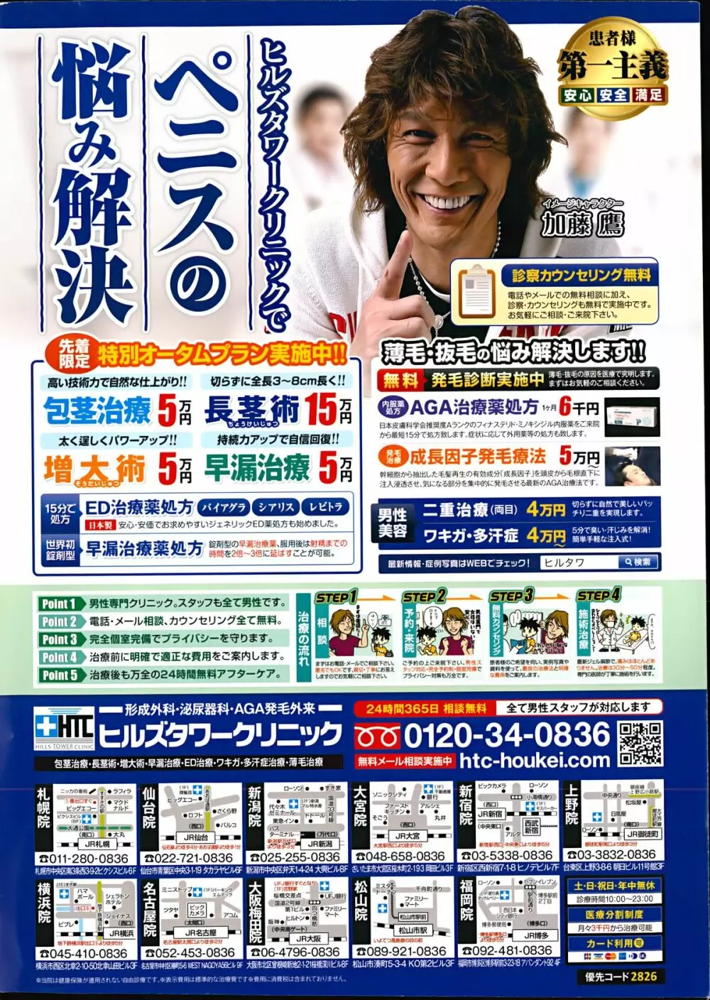 アクションピザッツスペシャル 2014年11月号 Page.2