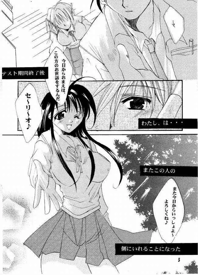 ヴァージンキラー Page.2