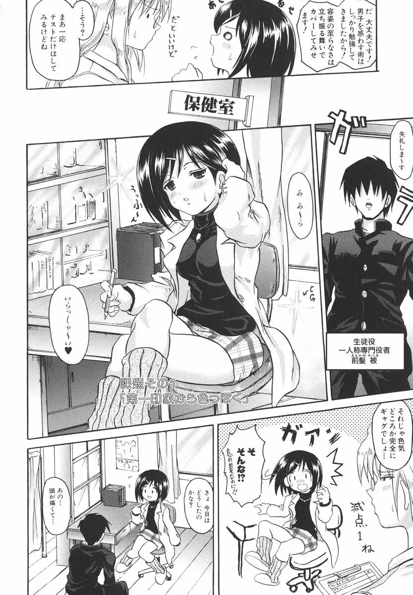 魔法少女ミルキー☆ベル 2 Page.163