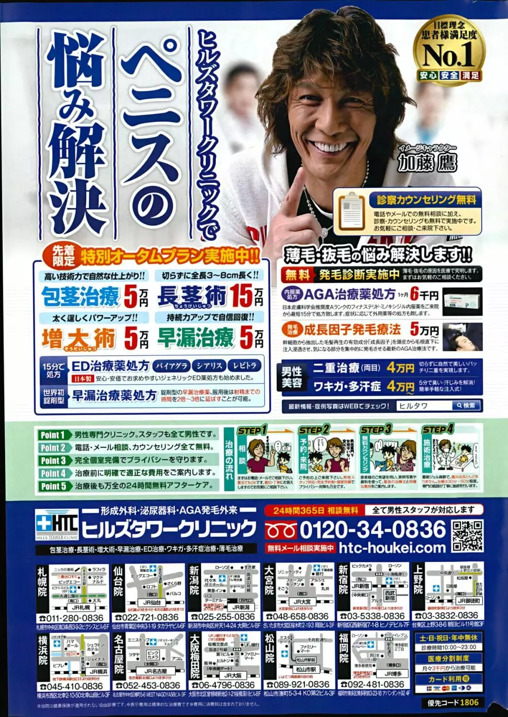 月刊 ビタマン 2014年11月号 Page.263