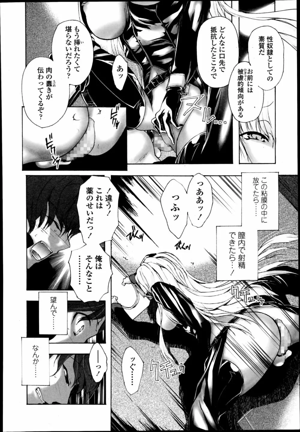 ガールズフォーム Vol.08 Page.374