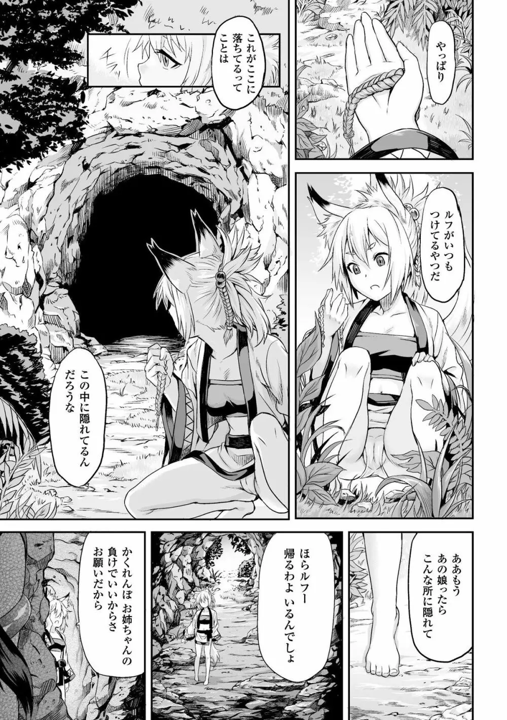 別冊コミックアンリアル 脳姦アクメ編デジタル版Vol.2 Page.25