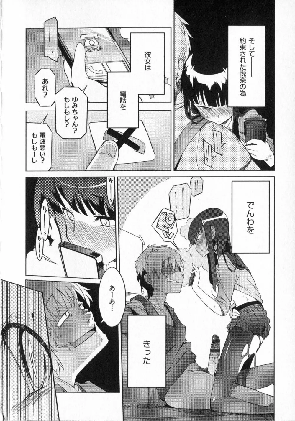 好奇心はネコをもアレする + 8P小冊子 Page.159