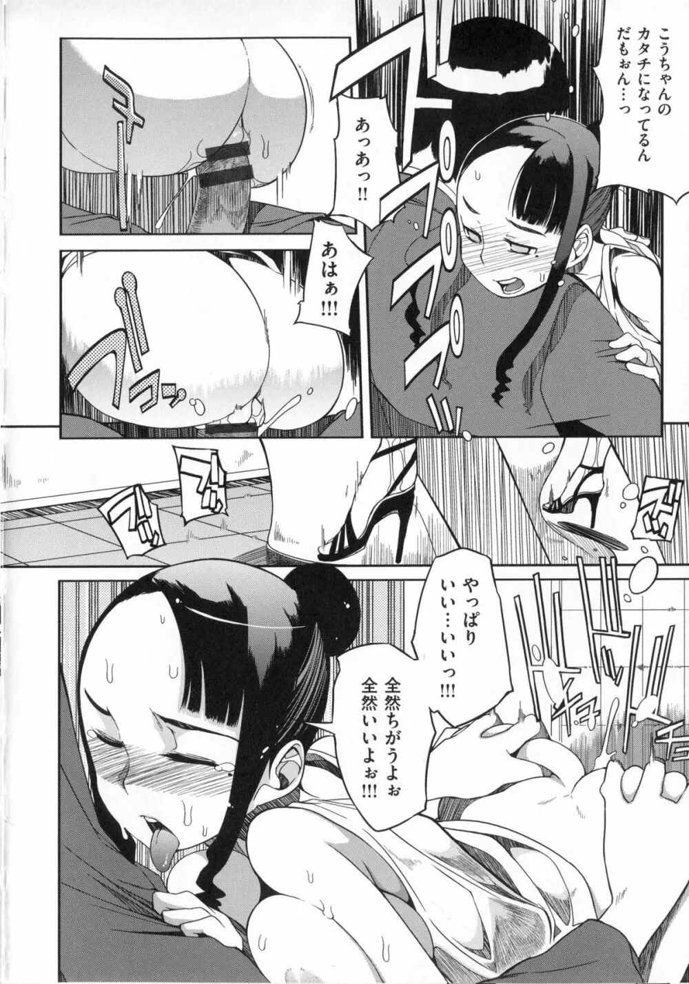 好奇心はネコをもアレする + 8P小冊子 Page.177