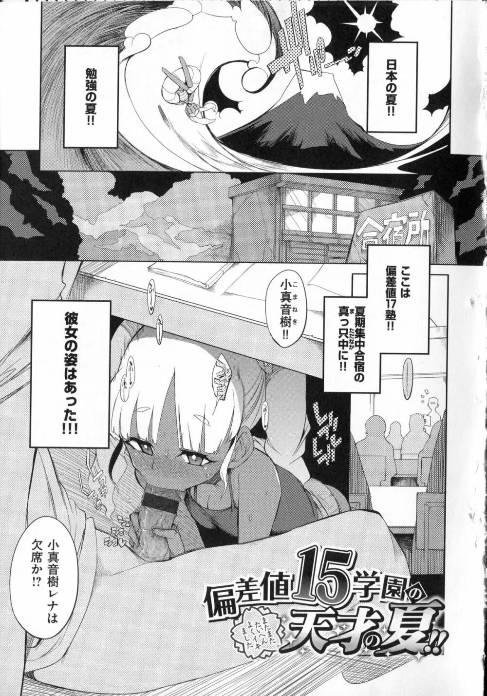 好奇心はネコをもアレする + 8P小冊子 Page.186