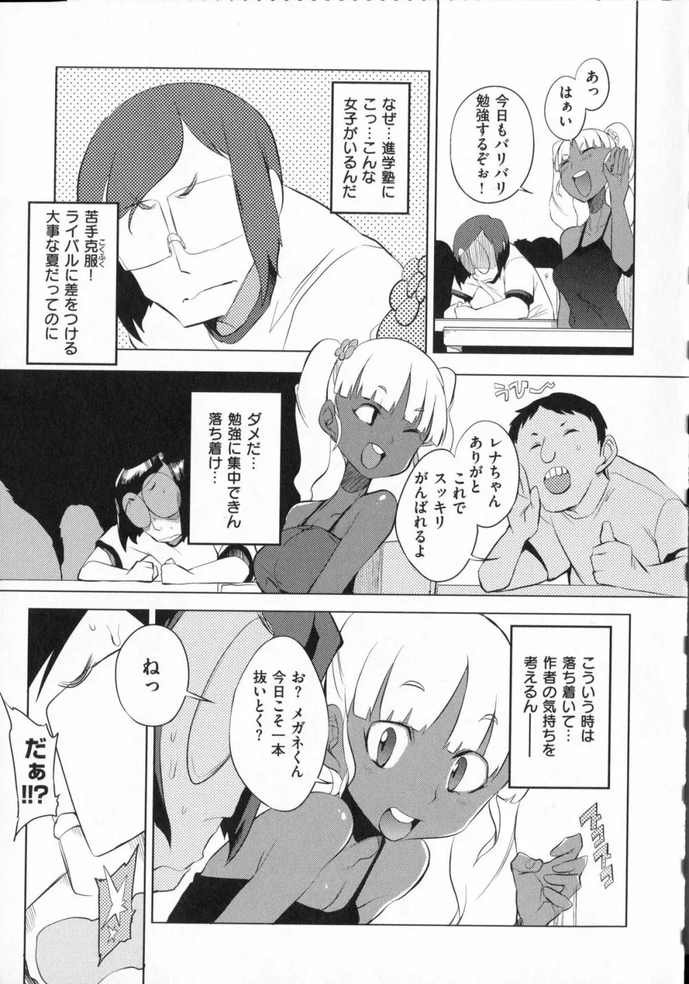 好奇心はネコをもアレする + 8P小冊子 Page.188