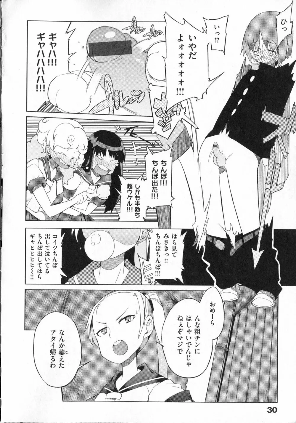 好奇心はネコをもアレする + 8P小冊子 Page.35