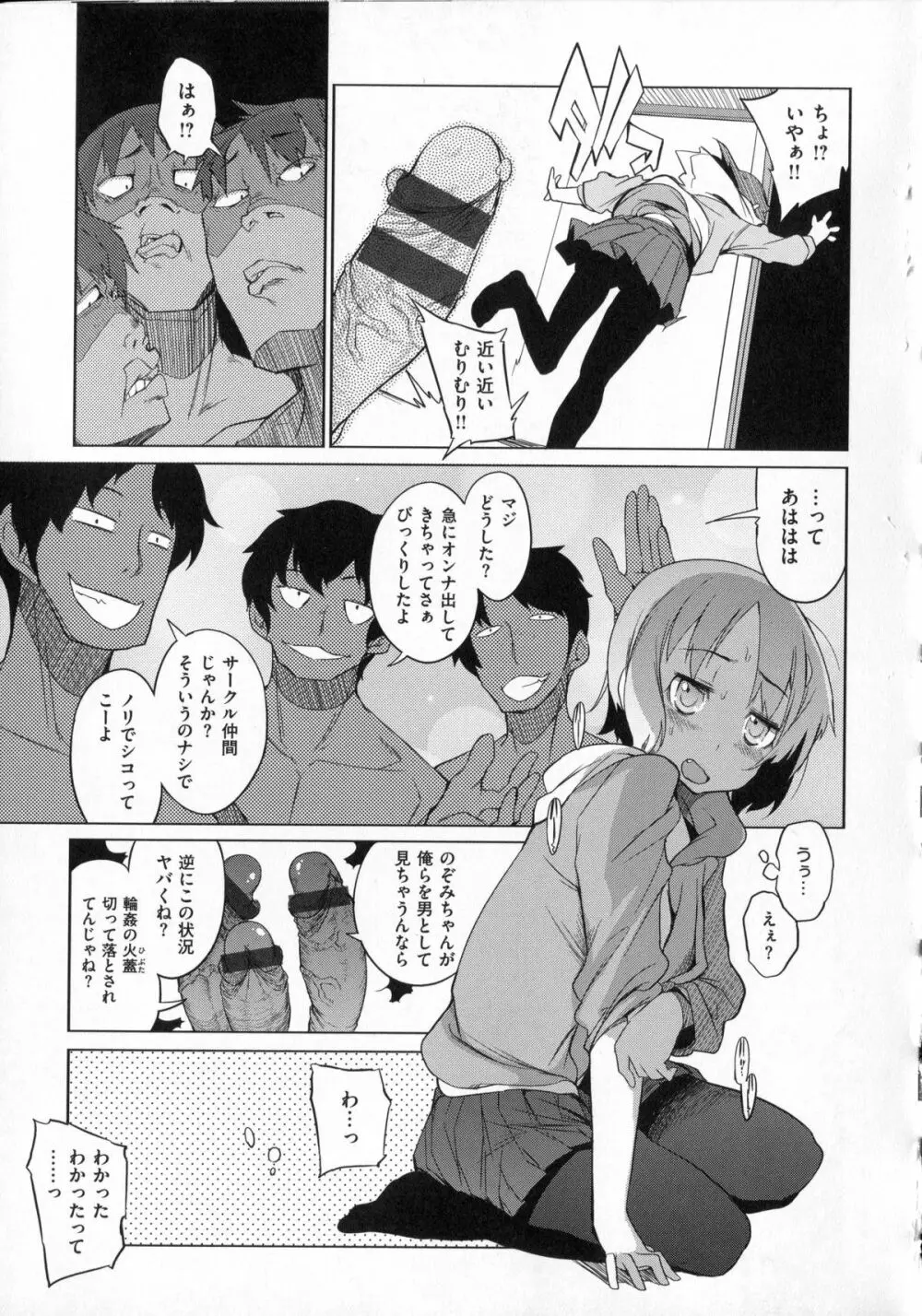 好奇心はネコをもアレする + 8P小冊子 Page.90