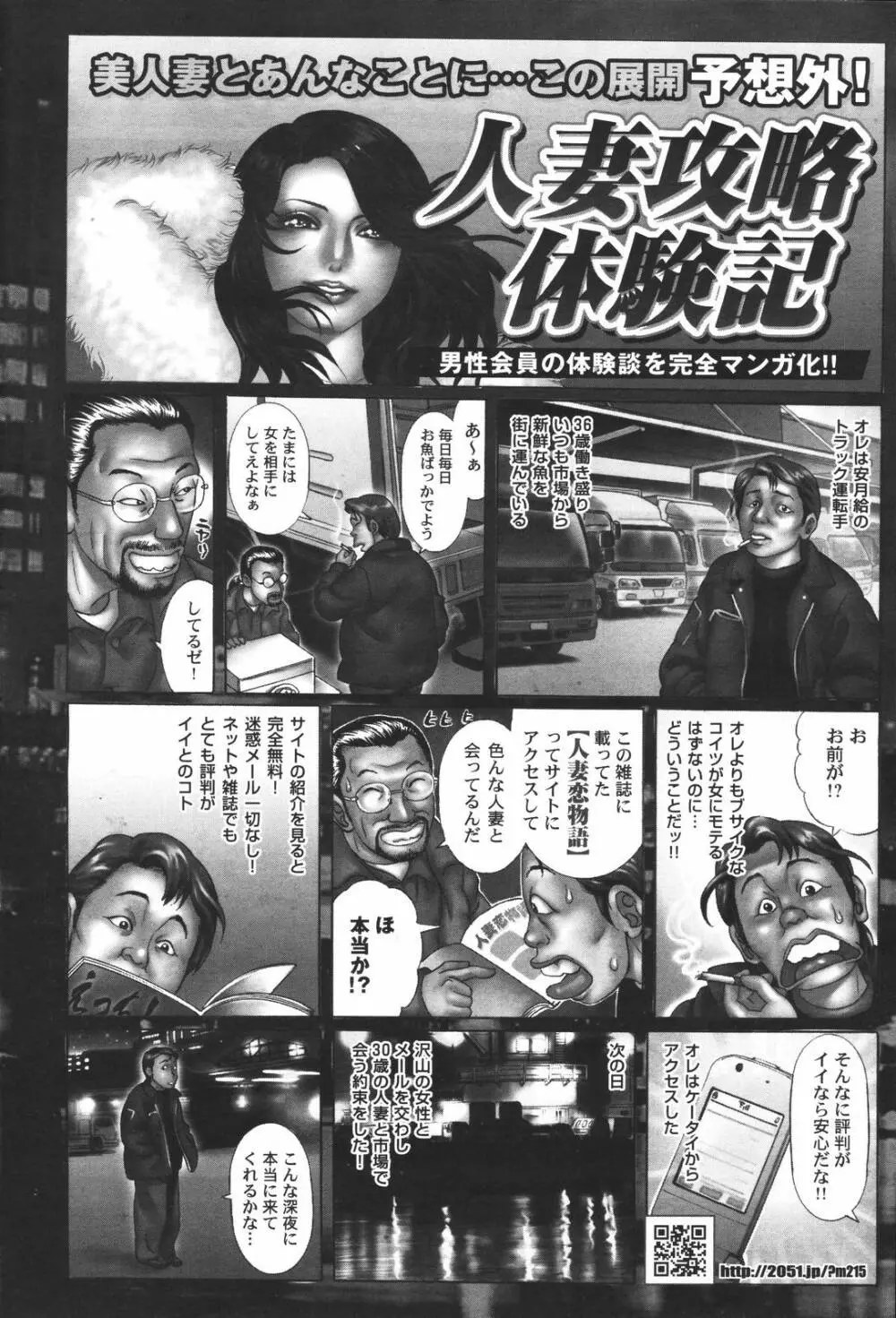 COMIC プルメロ 2007年4月号 VOL.5 Page.162