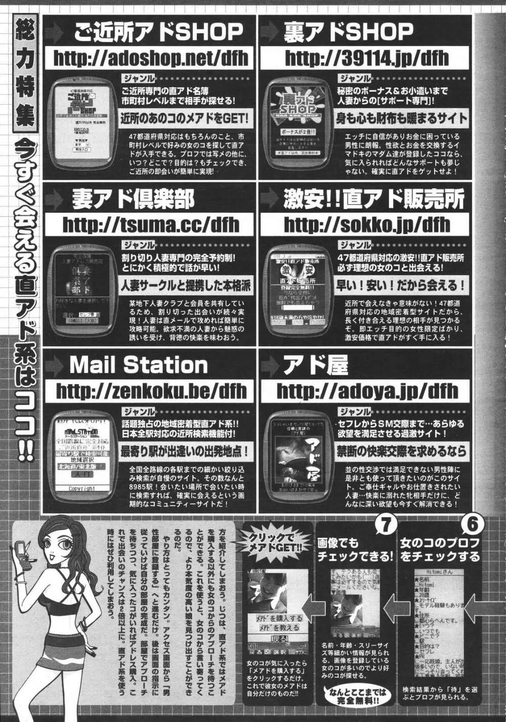 COMIC プルメロ 2007年4月号 VOL.5 Page.199