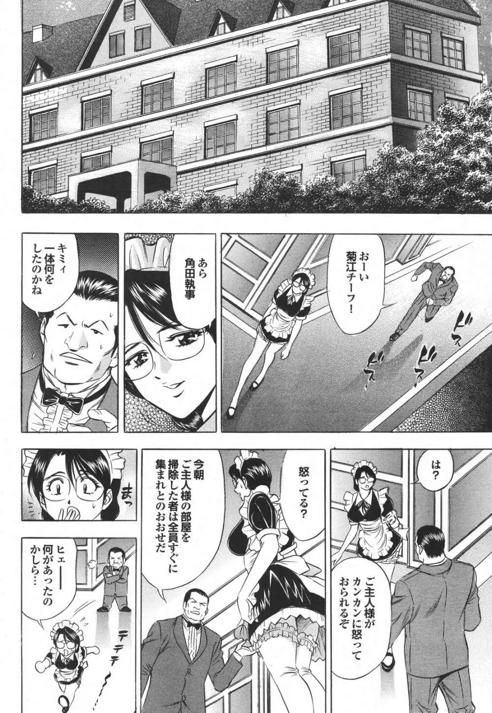 COMIC プルメロ 2007年4月号 VOL.5 Page.202