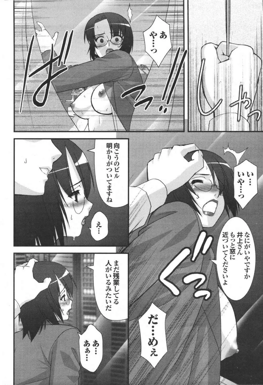 COMIC プルメロ 2007年4月号 VOL.5 Page.46