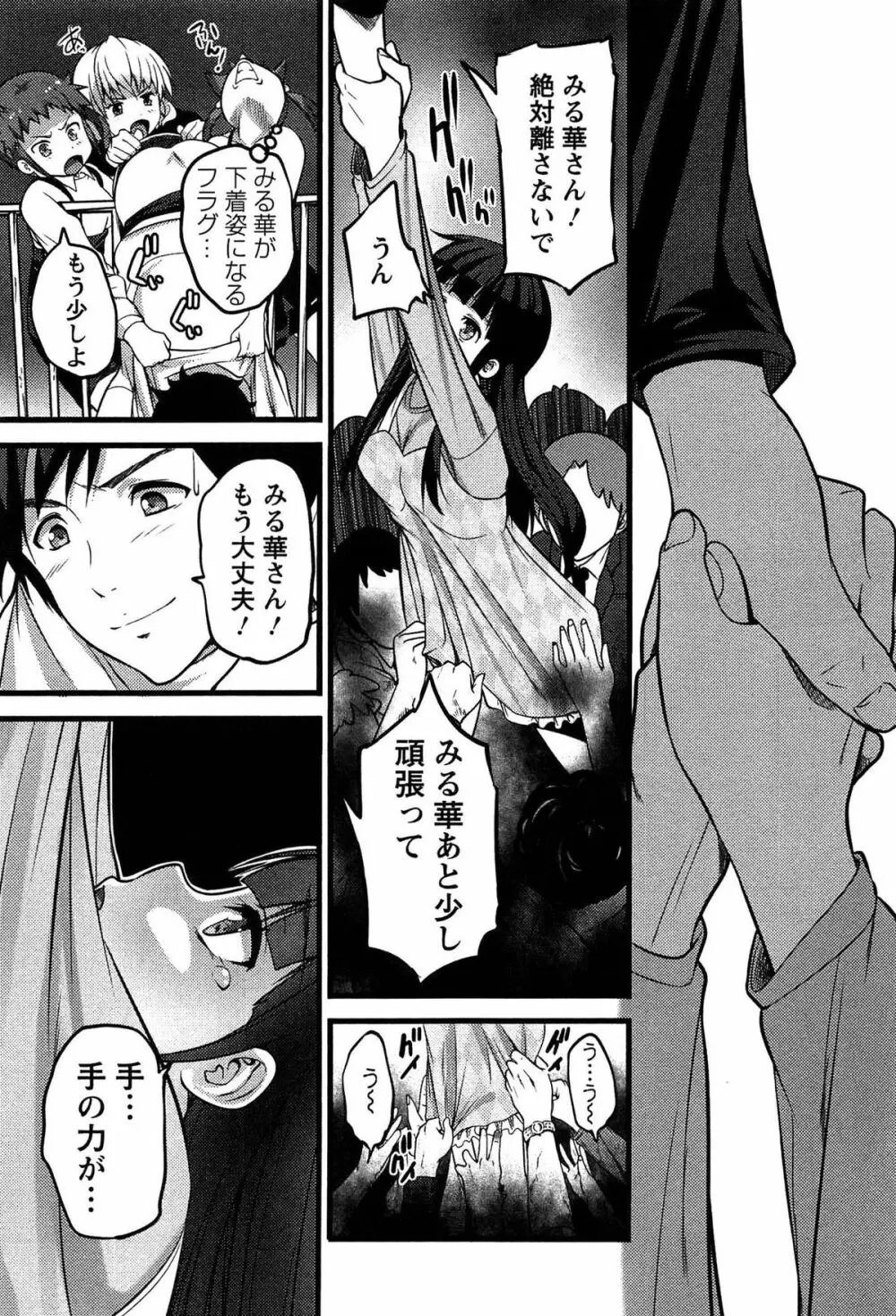 ばーじんゾンビ Page.114
