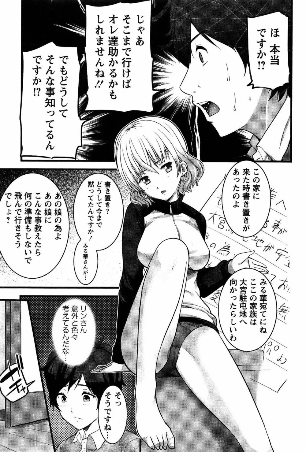 ばーじんゾンビ Page.68