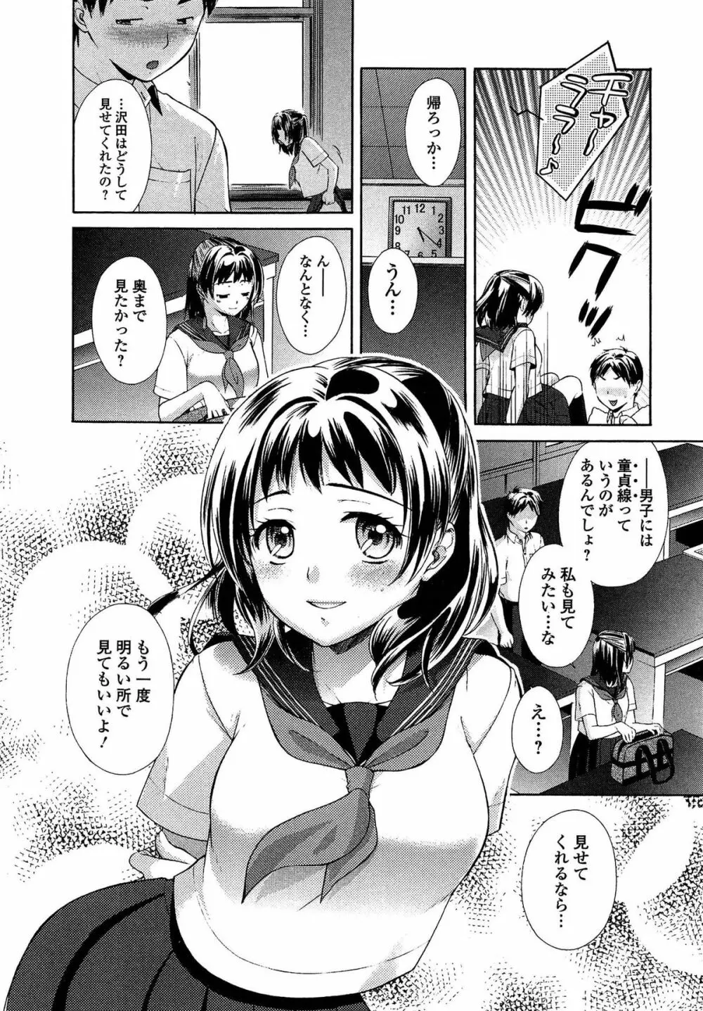 おねホール -お姉さんの蜜穴- Page.100