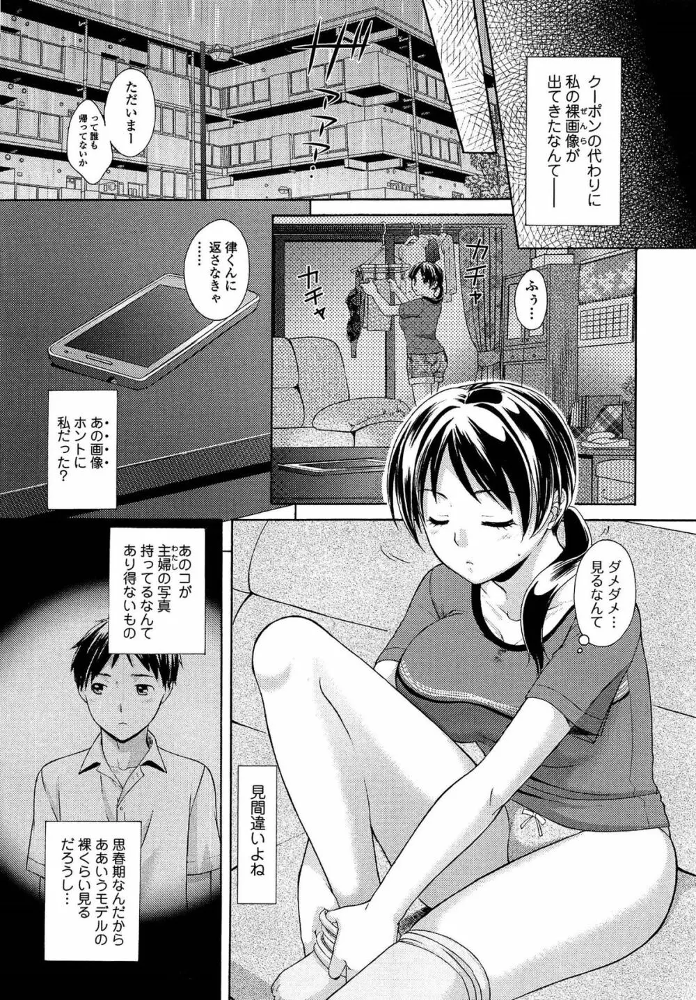 おねホール -お姉さんの蜜穴- Page.115