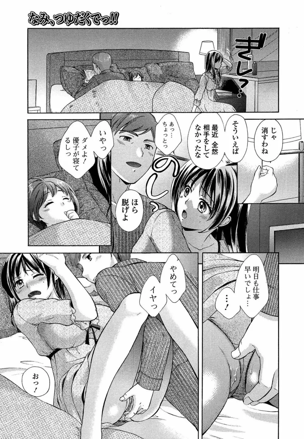 おねホール -お姉さんの蜜穴- Page.139