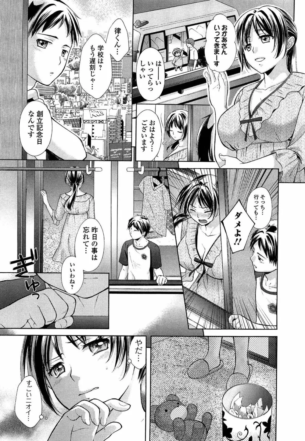 おねホール -お姉さんの蜜穴- Page.143