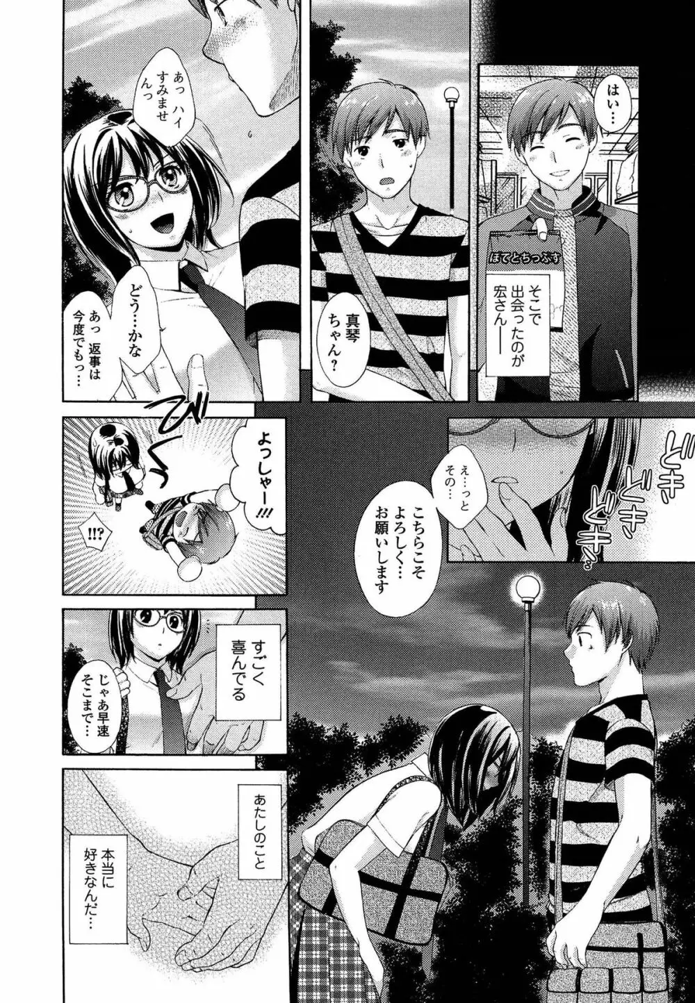 おねホール -お姉さんの蜜穴- Page.160