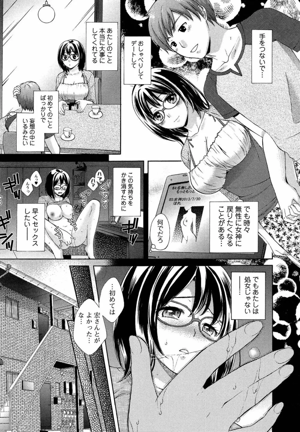 おねホール -お姉さんの蜜穴- Page.161