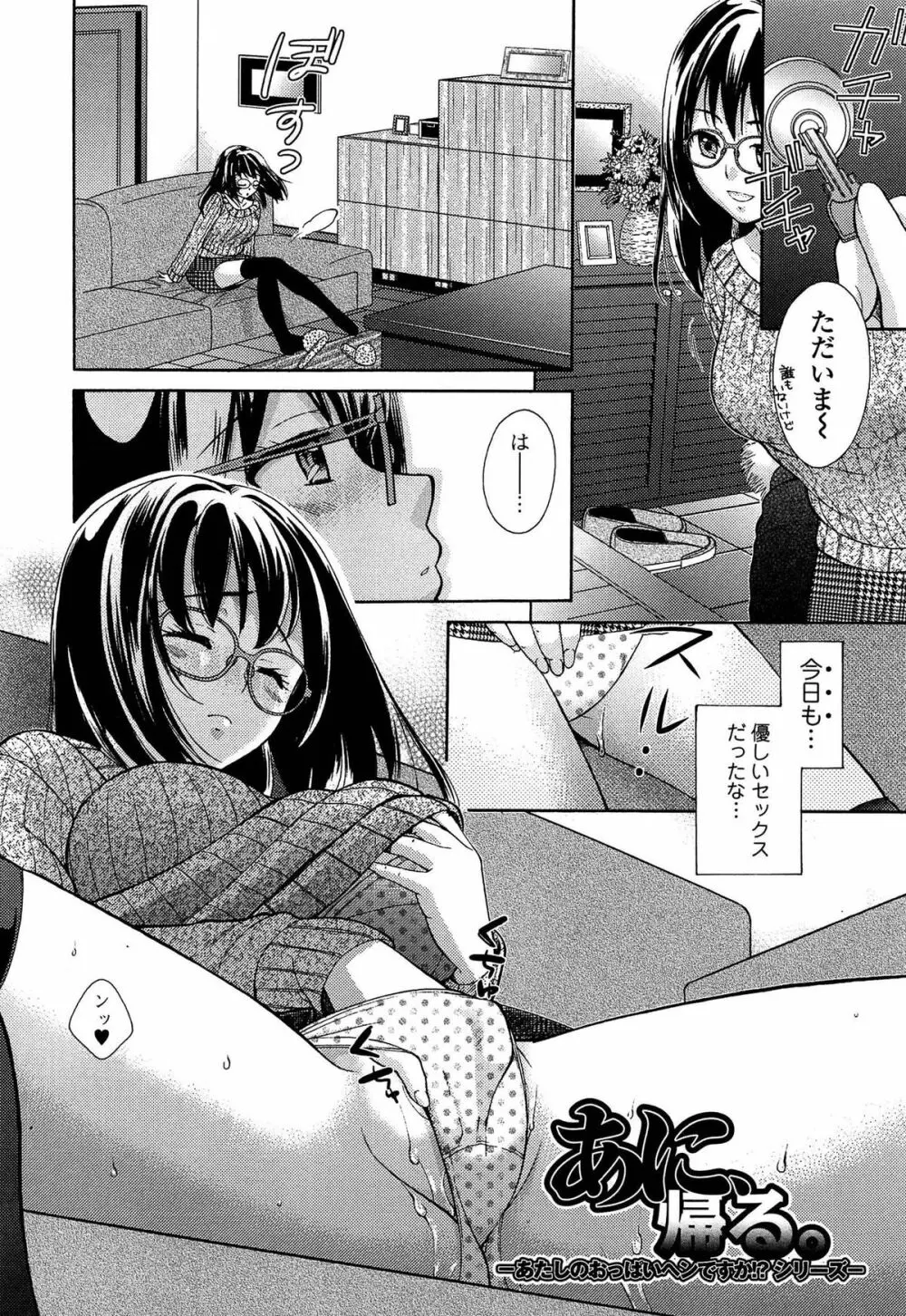 おねホール -お姉さんの蜜穴- Page.176