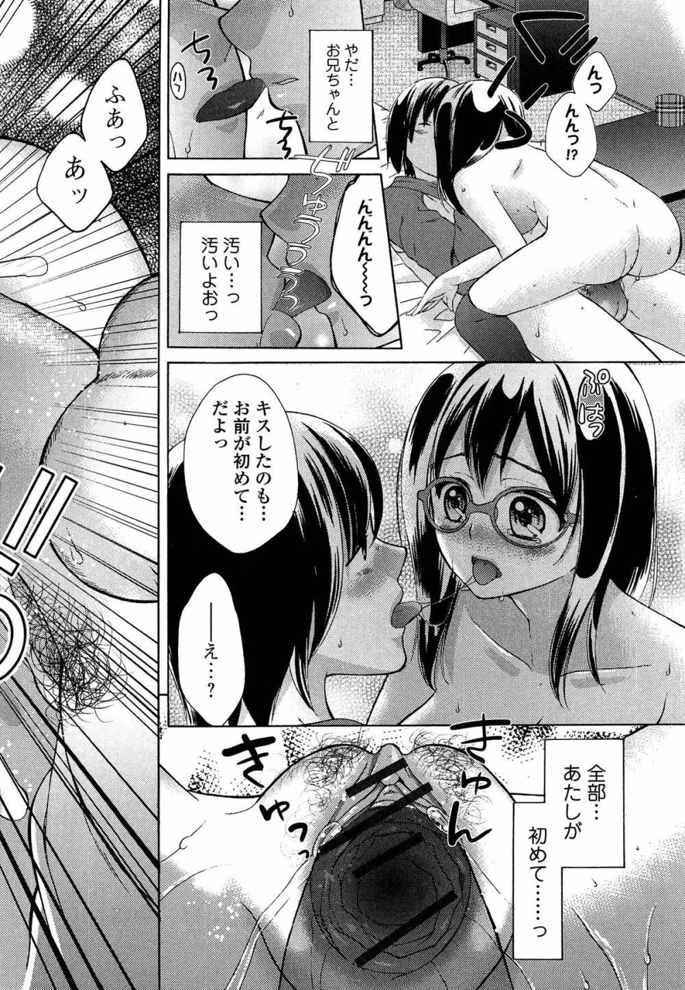 おねホール -お姉さんの蜜穴- Page.194