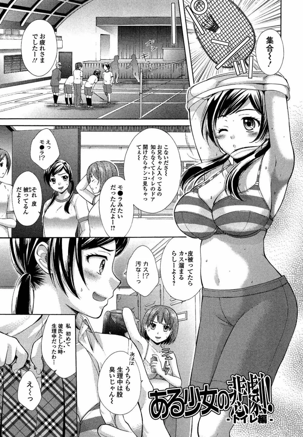 おねホール -お姉さんの蜜穴- Page.25