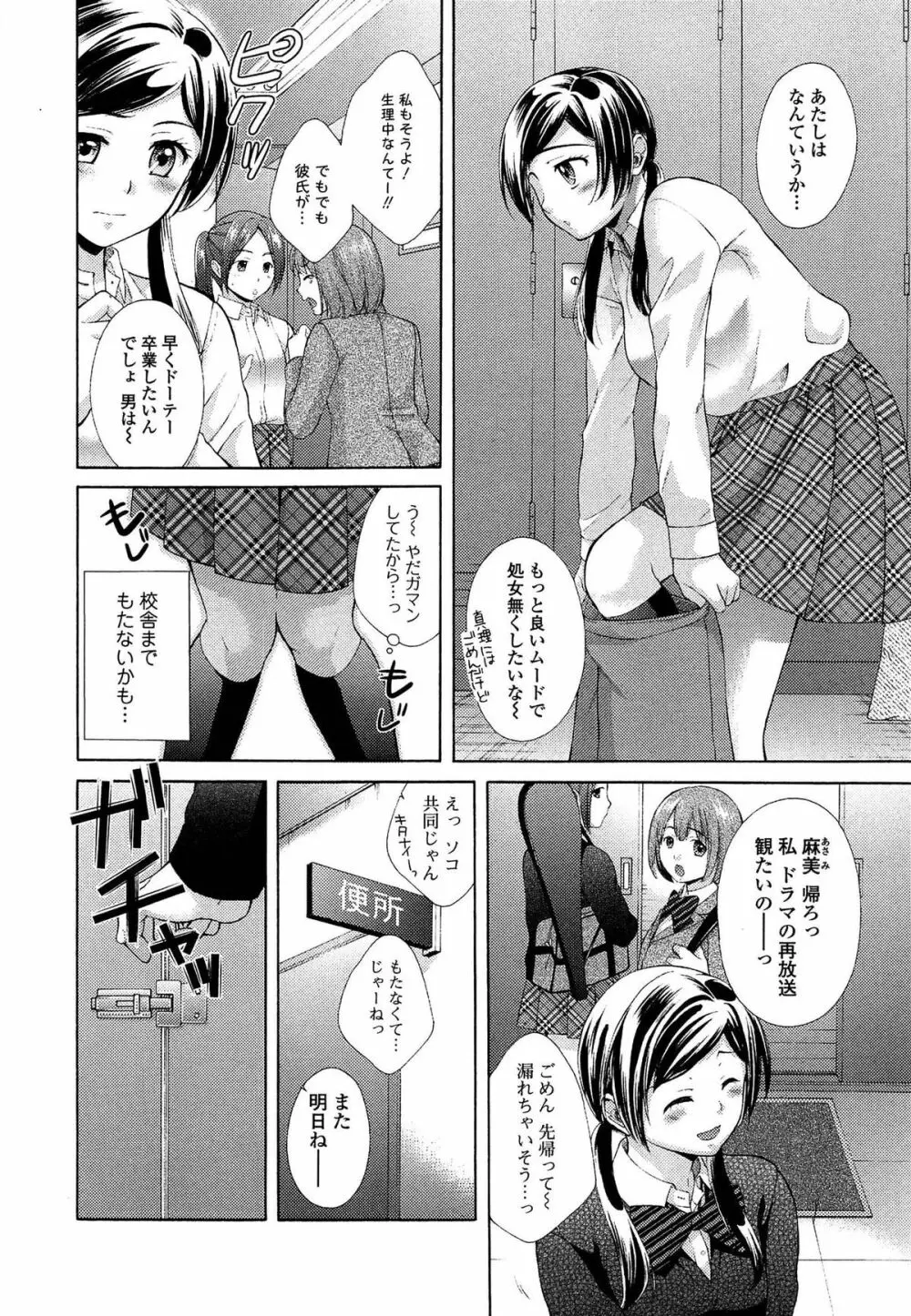 おねホール -お姉さんの蜜穴- Page.26