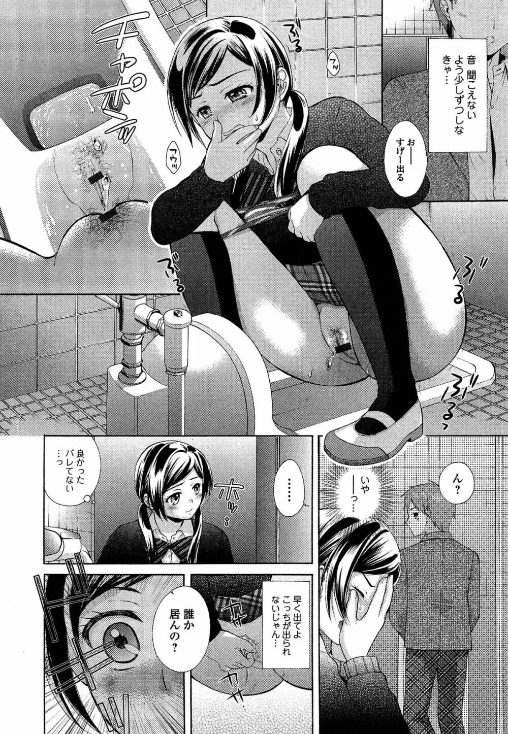 おねホール -お姉さんの蜜穴- Page.28