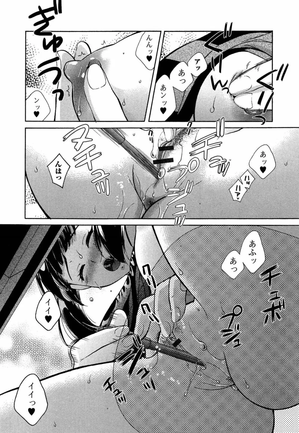 おねホール -お姉さんの蜜穴- Page.48