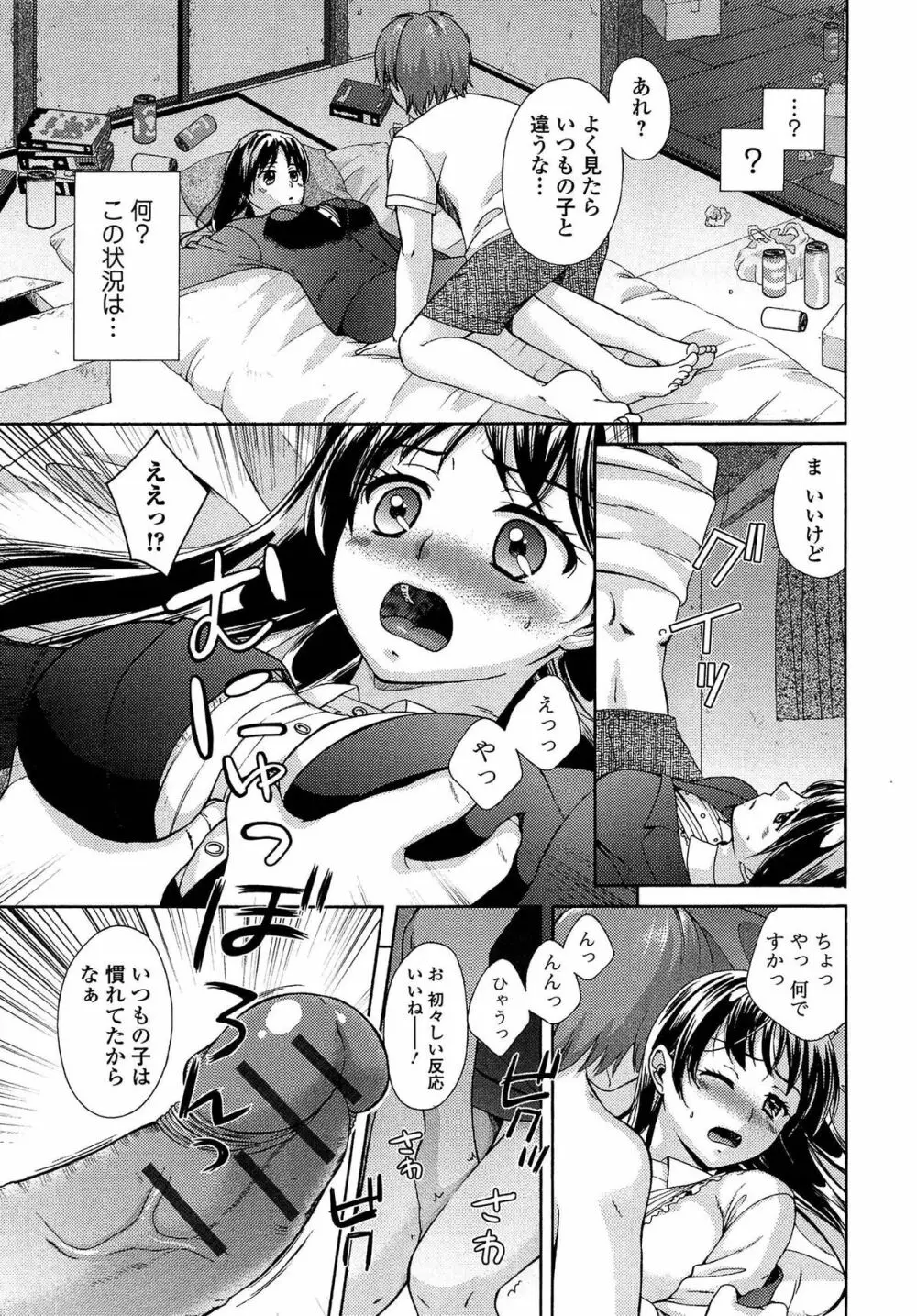 おねホール -お姉さんの蜜穴- Page.75