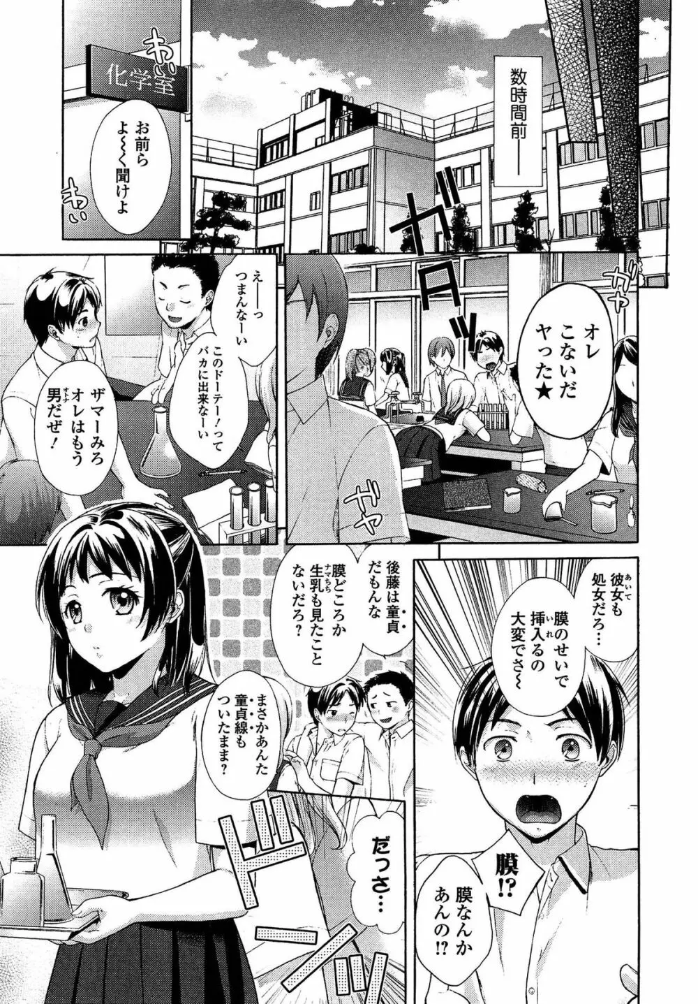 おねホール -お姉さんの蜜穴- Page.93