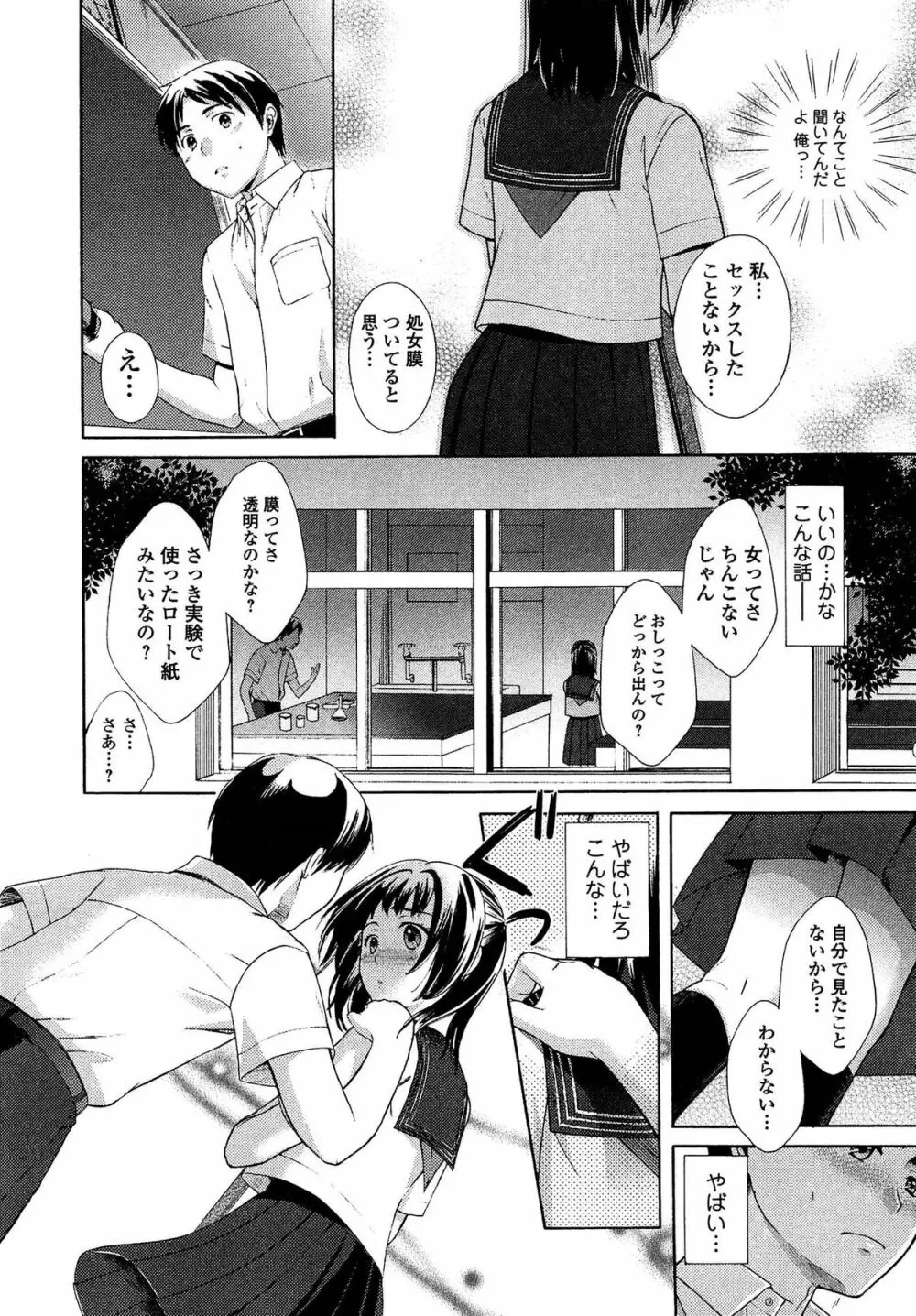 おねホール -お姉さんの蜜穴- Page.96