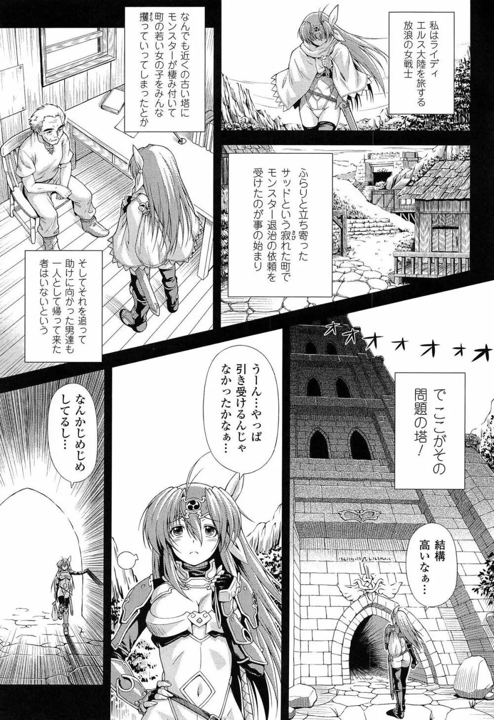 雷の戦士ライディ ～破邪の雷光～ THE COMIC Page.11