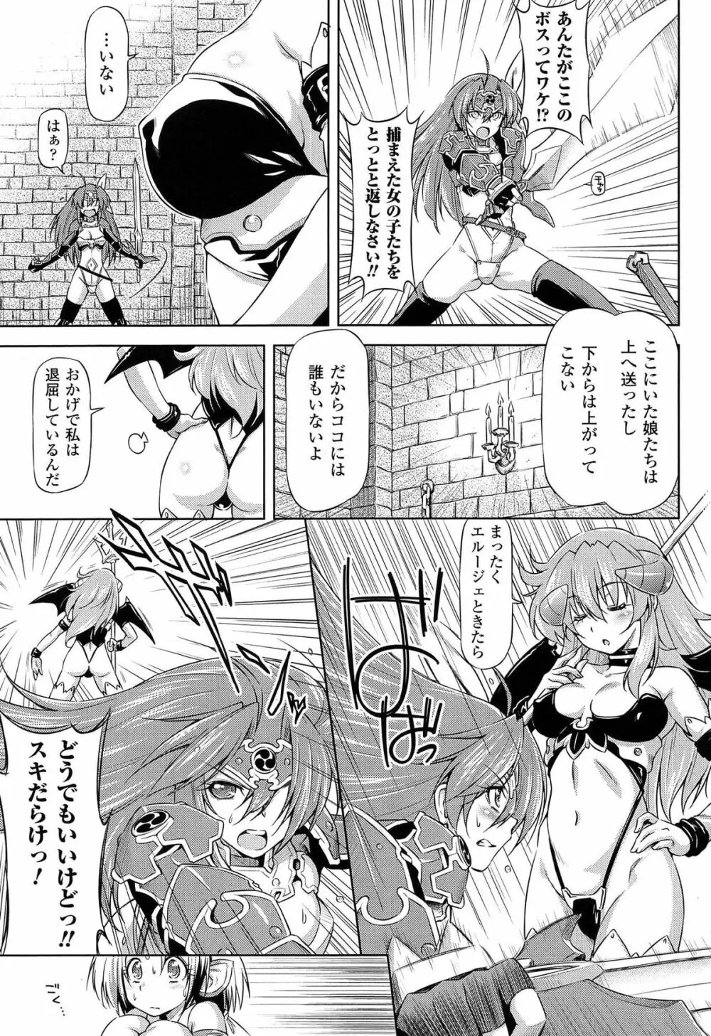 雷の戦士ライディ ～破邪の雷光～ THE COMIC Page.113