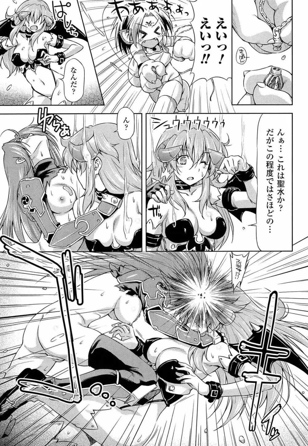 雷の戦士ライディ ～破邪の雷光～ THE COMIC Page.127