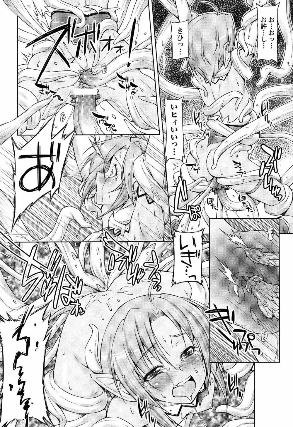 雷の戦士ライディ ～破邪の雷光～ THE COMIC Page.135