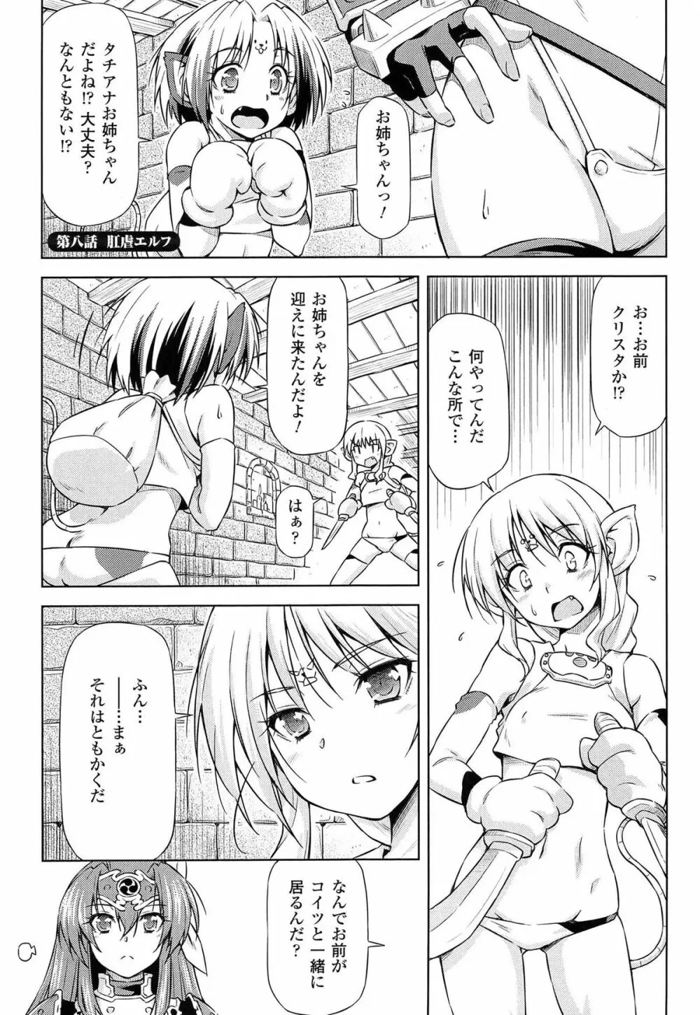 雷の戦士ライディ ～破邪の雷光～ THE COMIC Page.141