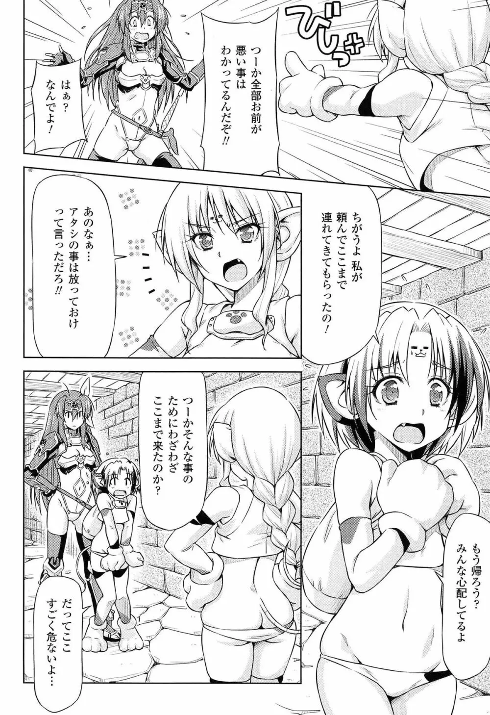 雷の戦士ライディ ～破邪の雷光～ THE COMIC Page.142