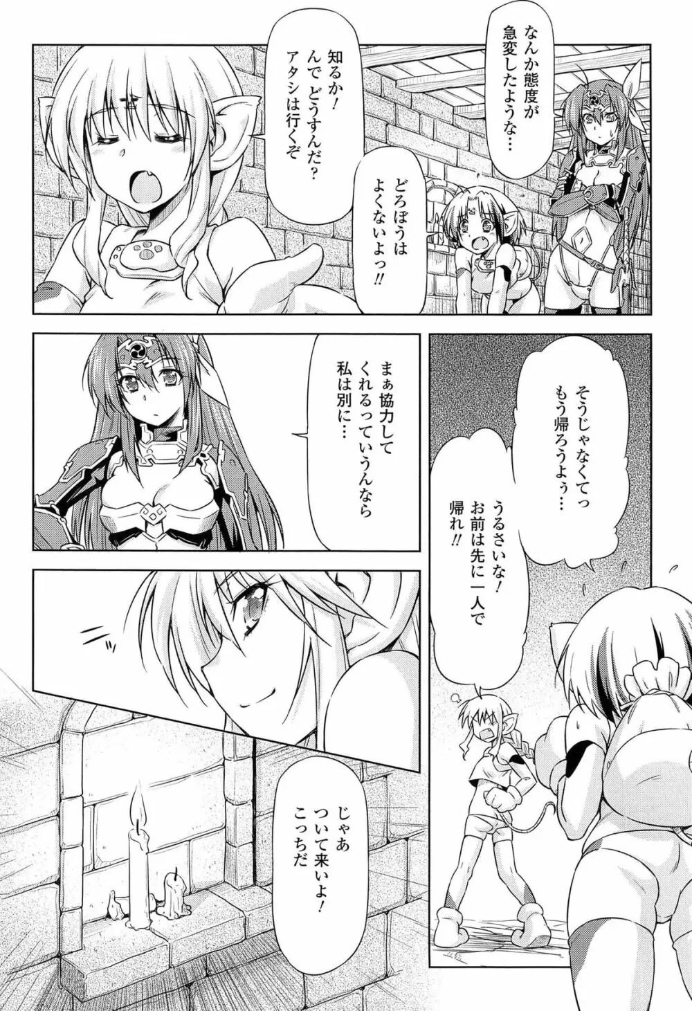 雷の戦士ライディ ～破邪の雷光～ THE COMIC Page.146