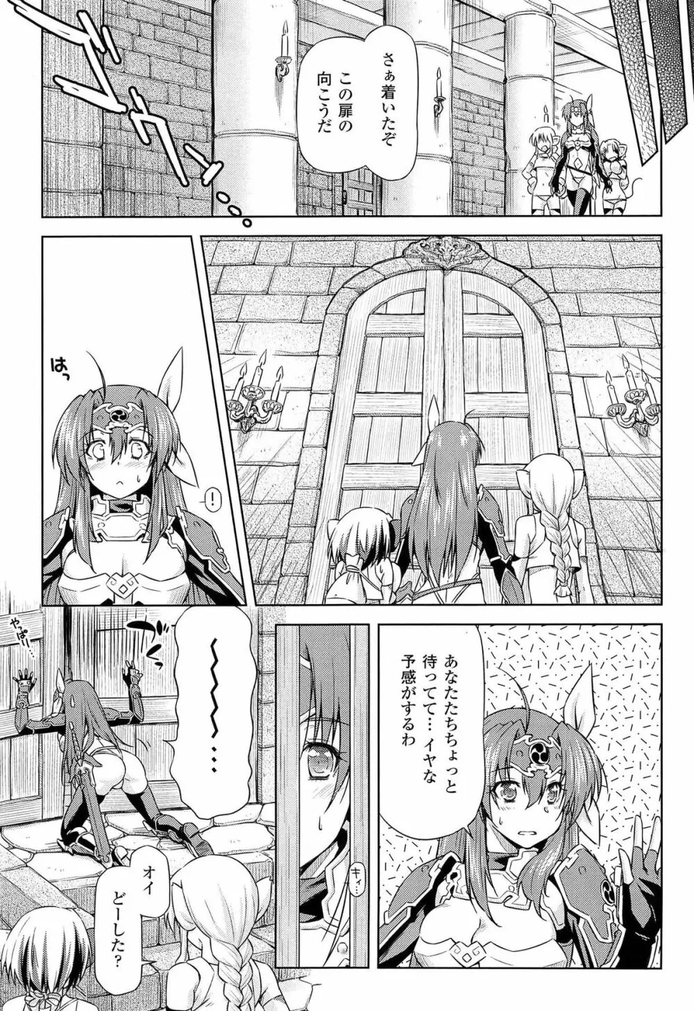 雷の戦士ライディ ～破邪の雷光～ THE COMIC Page.147