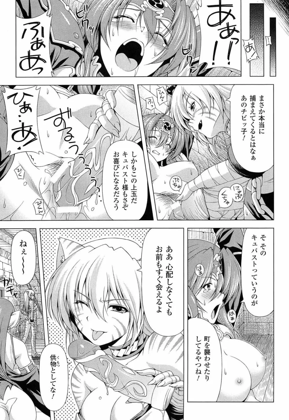 雷の戦士ライディ ～破邪の雷光～ THE COMIC Page.15