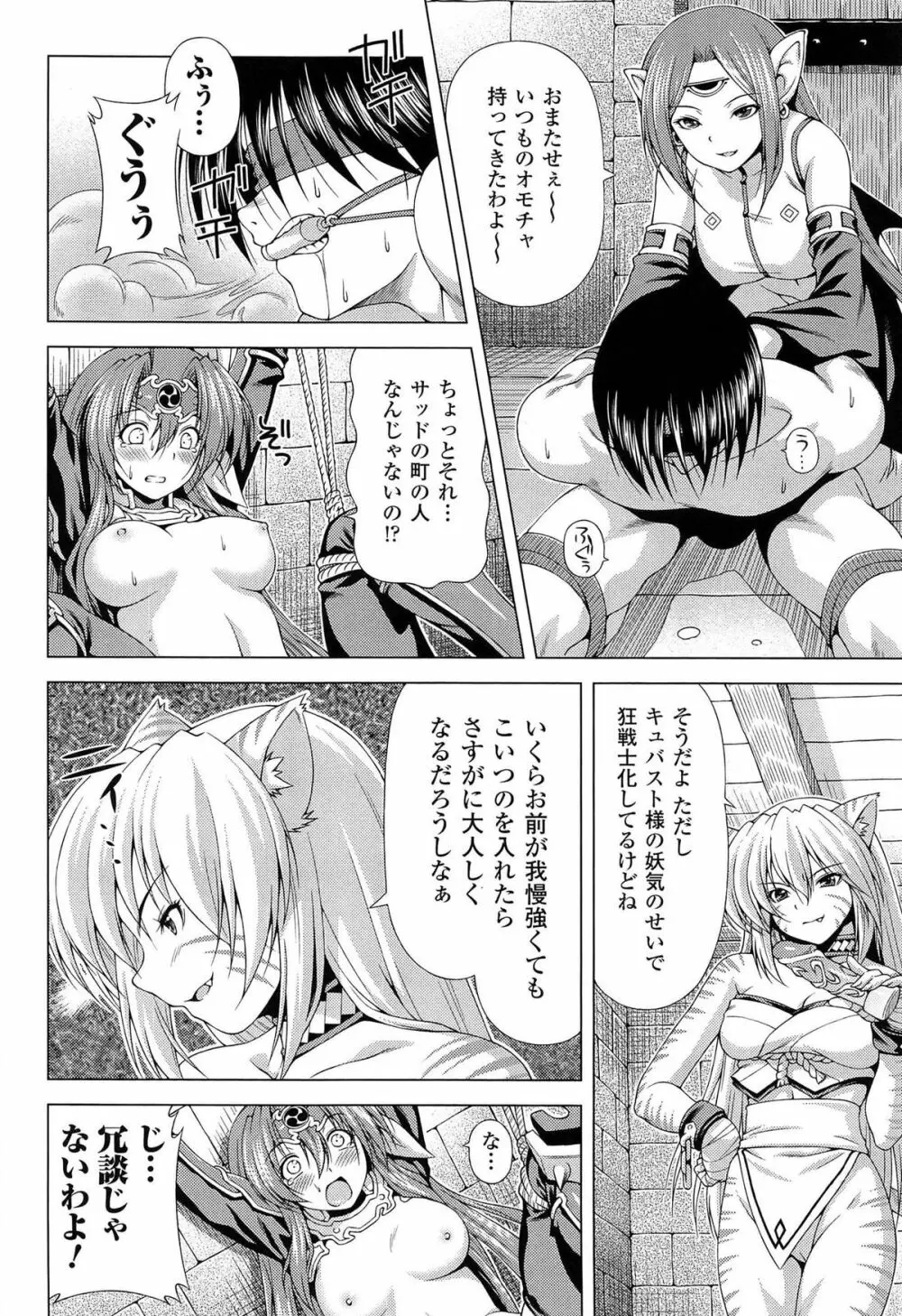 雷の戦士ライディ ～破邪の雷光～ THE COMIC Page.16