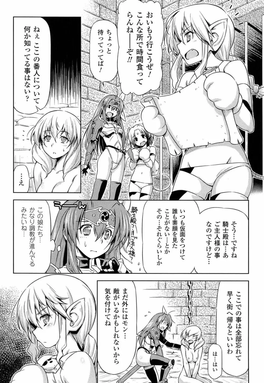 雷の戦士ライディ ～破邪の雷光～ THE COMIC Page.162