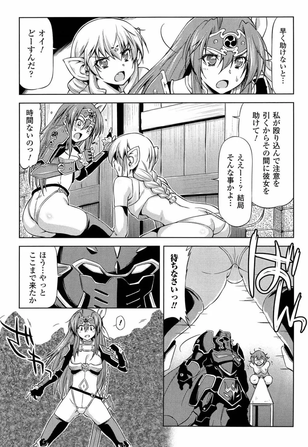 雷の戦士ライディ ～破邪の雷光～ THE COMIC Page.167