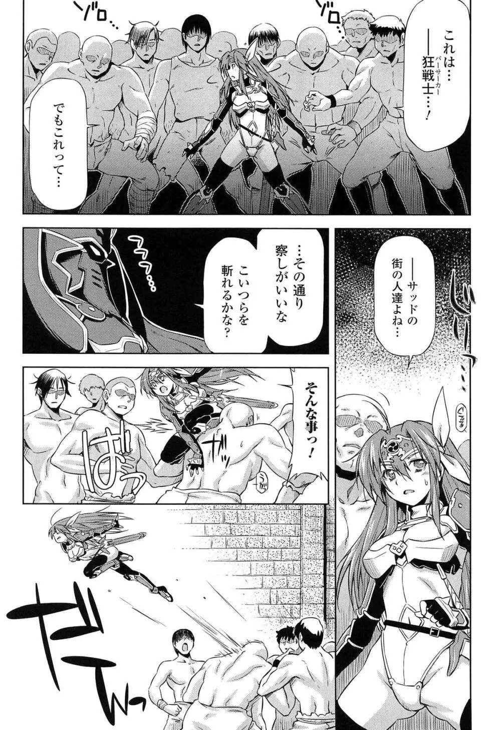 雷の戦士ライディ ～破邪の雷光～ THE COMIC Page.168