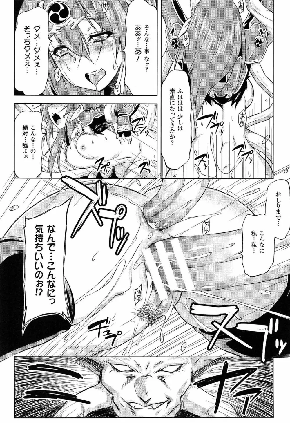 雷の戦士ライディ ～破邪の雷光～ THE COMIC Page.198