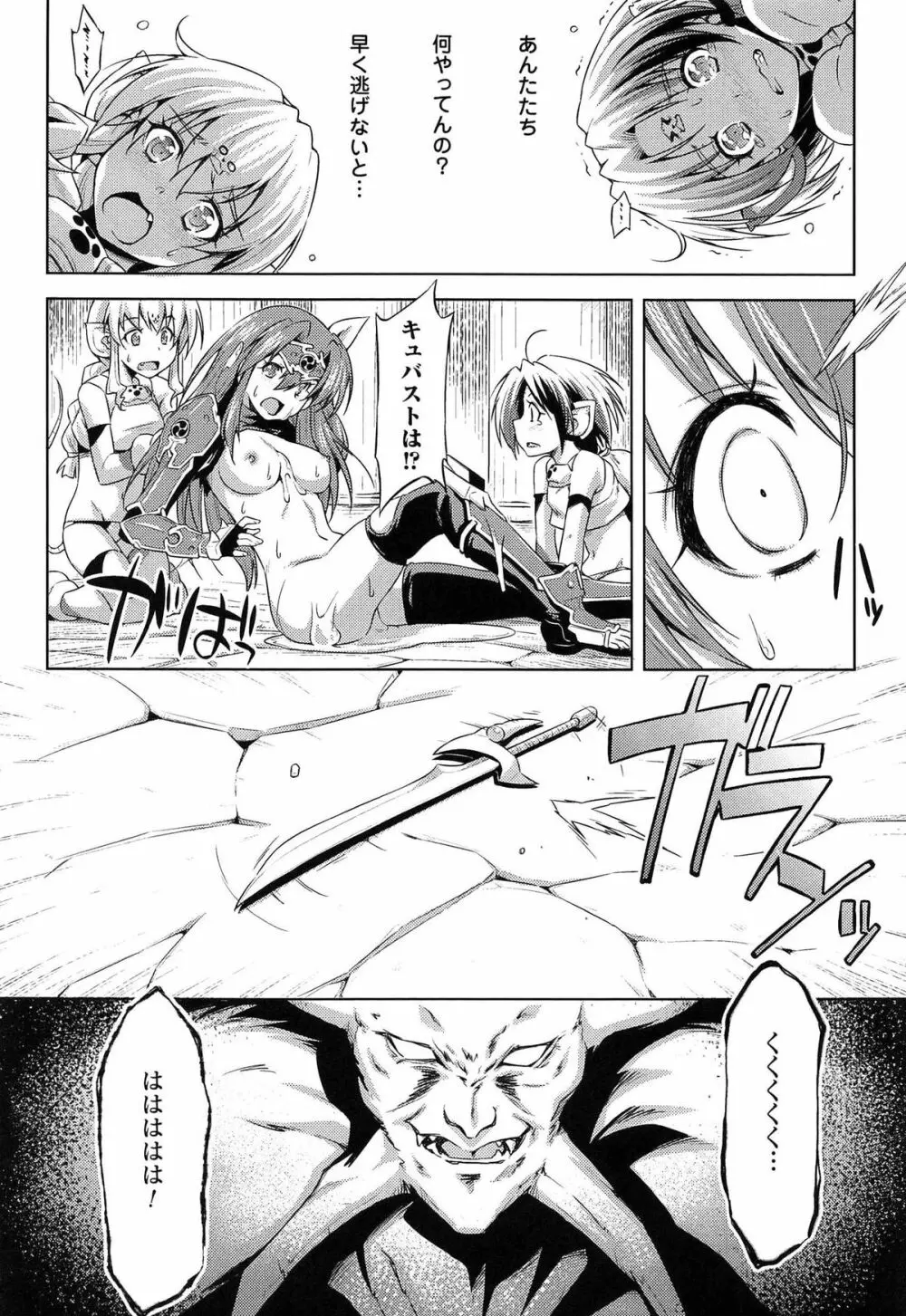 雷の戦士ライディ ～破邪の雷光～ THE COMIC Page.216