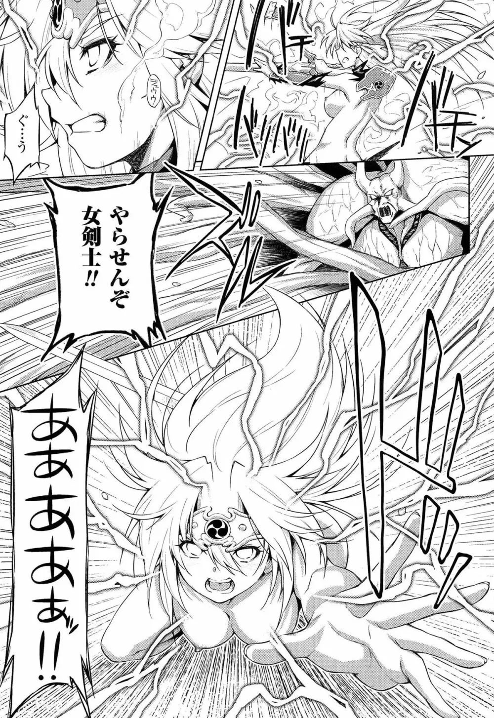 雷の戦士ライディ ～破邪の雷光～ THE COMIC Page.219