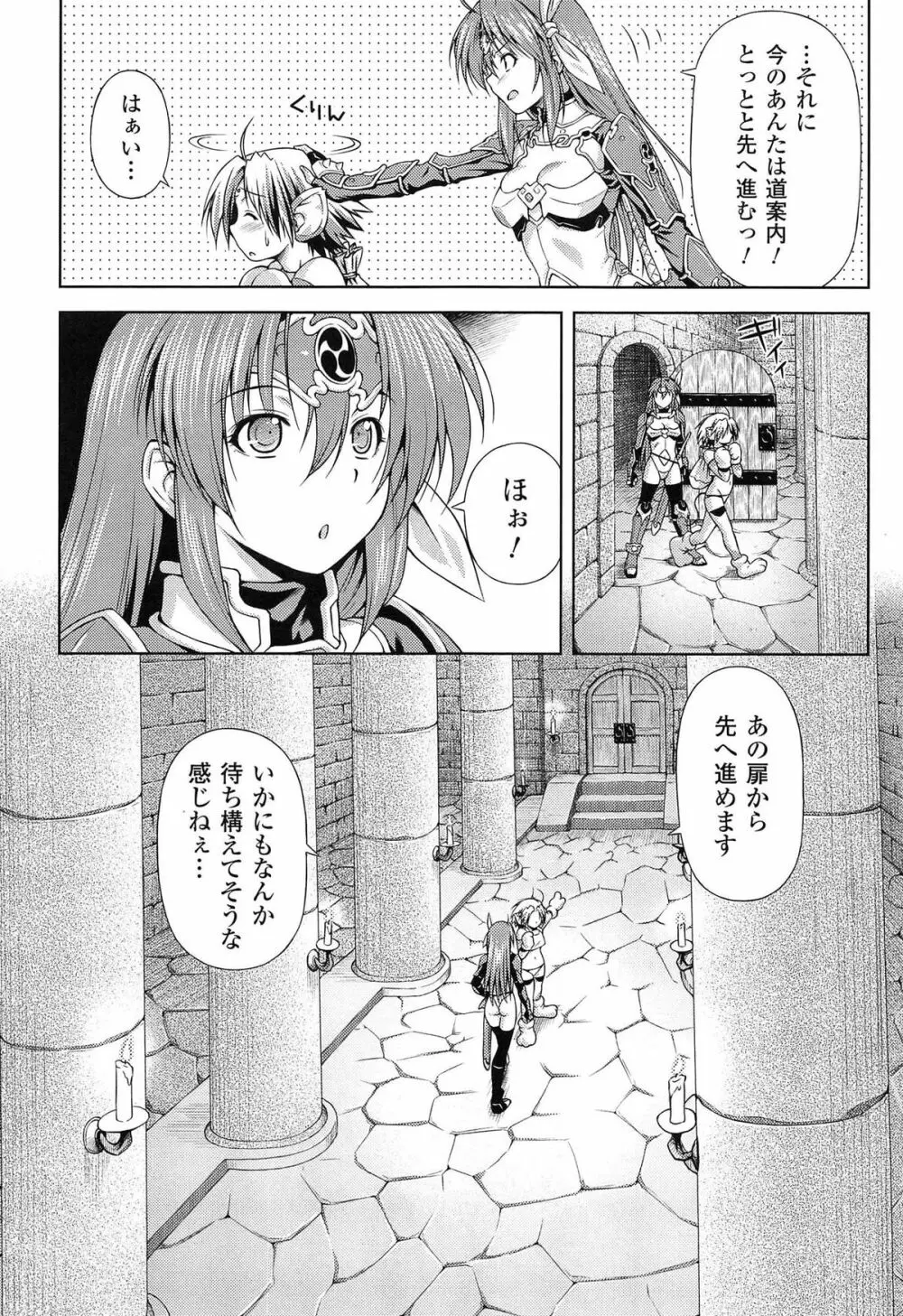 雷の戦士ライディ ～破邪の雷光～ THE COMIC Page.25